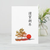 Japanese Flat Holiday Card シーズンカード (スタンド正面)