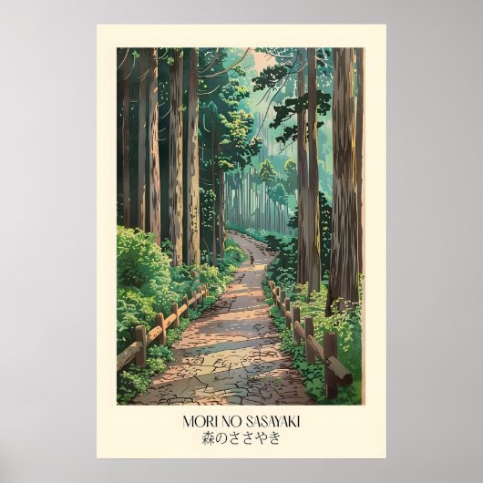 Japanese Forest Trail Art Print Asian Inspired ポスター (正面)