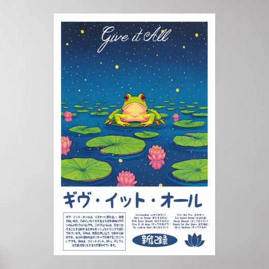 Japanese Frog Art Print Zen Pond, Water Lily ポスター (正面)