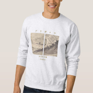 Japanese Great Wave Sweatshirt – Inspired by Tradi スウェットシャツ