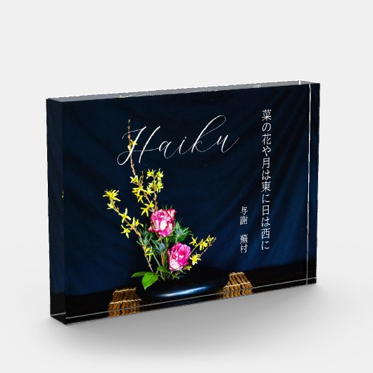 Japanese Haiku フォトブロック (左)