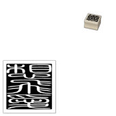 Japanese Hanko Seal - Sophia ラバースタンプ (押印)