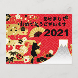 Japanese Happy New Year Chrysanthemum Floral シーズンポストカード