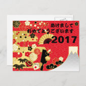 Japanese Happy New Year Chrysanthemum Floral シーズンポストカード (正面/裏面)