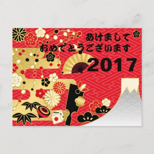 Japanese Happy New Year Chrysanthemum Floral シーズンポストカード (正面)