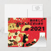 Japanese Happy New Year Chrysanthemum Floral Holid シーズンポストカード (正面/裏面)