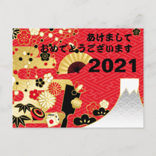 Japanese Happy New Year Chrysanthemum Floral Holid シーズンポストカード