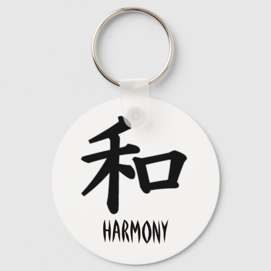 Japanese Harmony Kanji Keychain キーホルダー (正面)
