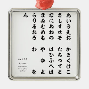 Japanese Hiragana Language Printed Goods-ひらがなグッズ メタルオーナメント