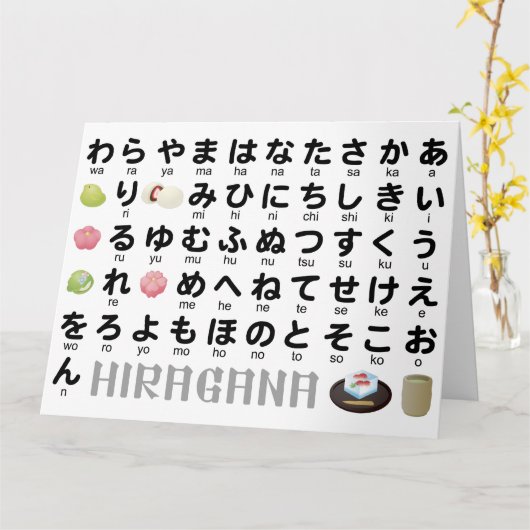 Japanese Hiragana Table (Wagashi) カード (黄色い花)