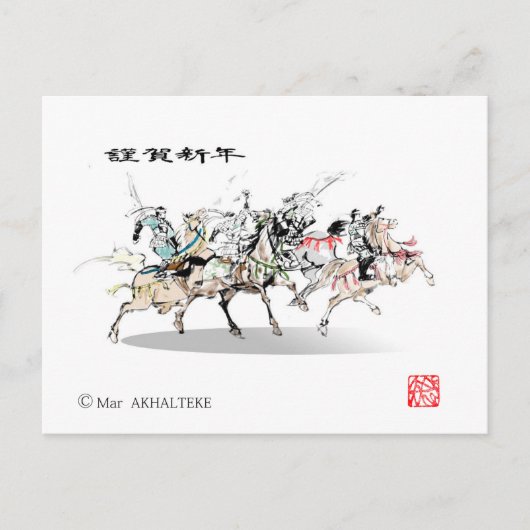 Japanese horse samurai art equestrian sumi ポストカード (正面)