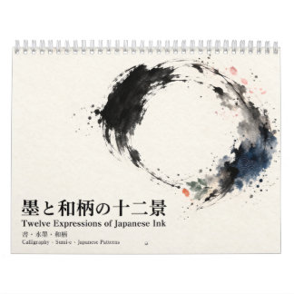 Japanese Ink Calligraphy and Seasonal Patterns カレンダー