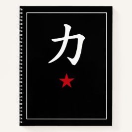 Japanese Kanji 力 Power – Black Minimalist Notebook ノートブック