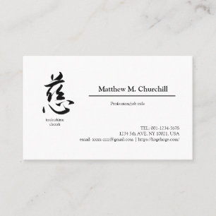 Japanese, kanji, "慈 ", " cherish" 名刺