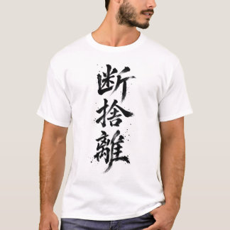 Japanese Kanji '断捨離' (Danshari) Calligraphy Tシャツ