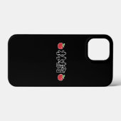Japanese Kanji Apple Case-Mate iPhoneケース (裏面 (横))