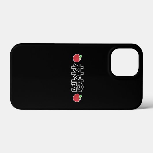 Japanese Kanji Apple Case-Mate iPhoneケース (裏面 (横))