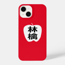 Japanese Kanji Apple