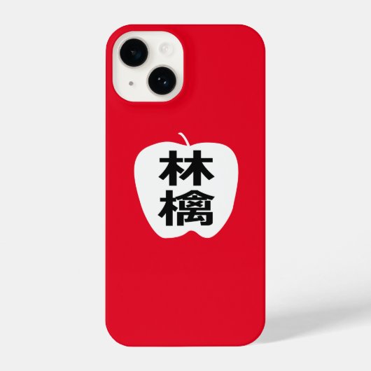 Japanese Kanji Apple iPhoneケース (裏面)