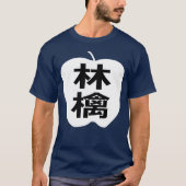 Japanese Kanji Apple Tシャツ (正面)