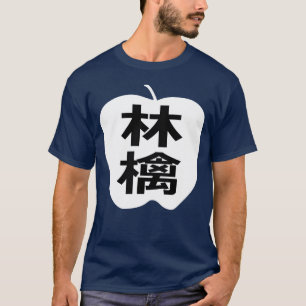 Japanese Kanji Apple Tシャツ
