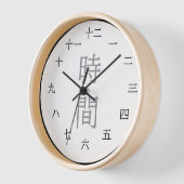 Japanese Kanji Black and White Wall Clock 壁時計 (傾斜)