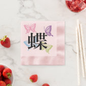 Japanese Kanji Butterfly 縁ありカクテルナプキン (インサイチュ)