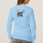 Japanese Kanji Butterfly Tシャツ (裏面)