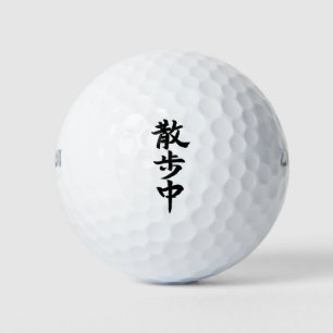 Japanese Kanji Calligraphy ゴルフボール