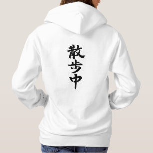 Japanese Kanji Calligraphy パーカ