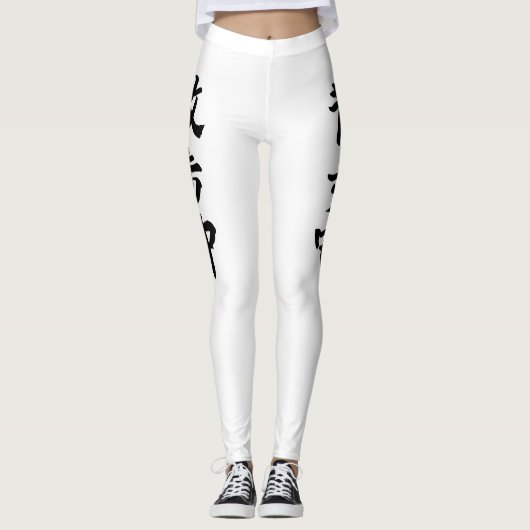 Japanese Kanji Calligraphy レギンス (正面)