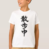 Japanese Kanji Calligraphy Tシャツ (正面)