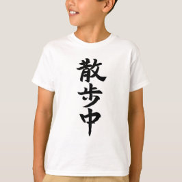 Japanese Kanji Calligraphy Tシャツ