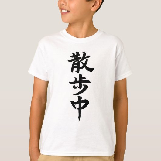 Japanese Kanji Calligraphy Tシャツ (正面)
