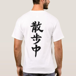 Japanese Kanji Calligraphy  Tシャツ