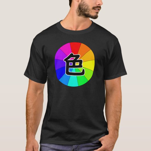 Japanese Kanji Color Tシャツ (正面)