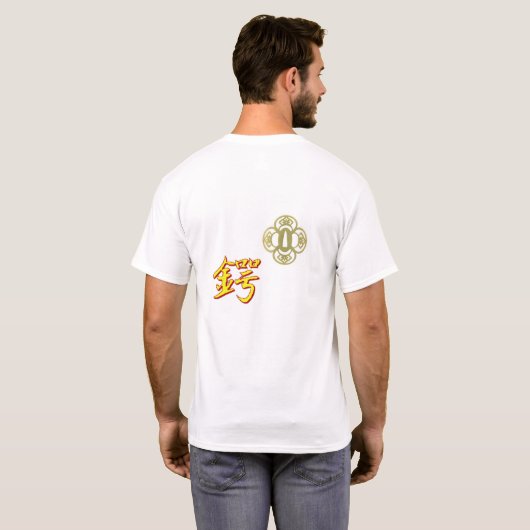 Japanese kanji design t-shirt tシャツ (裏面フル)