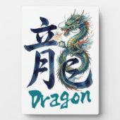 Japanese kanji Dragon -RYU- フォトプラーク (正面)