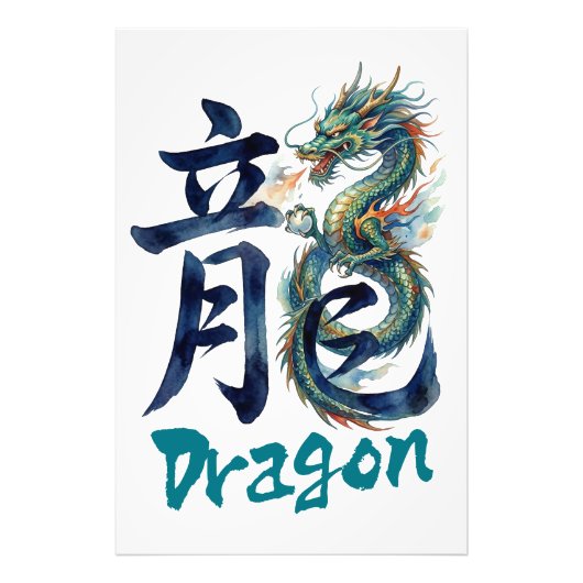 Japanese kanji Dragon -RYU- フォトプリント (正面)