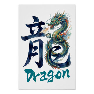 Japanese kanji Dragon -RYU- ポスター