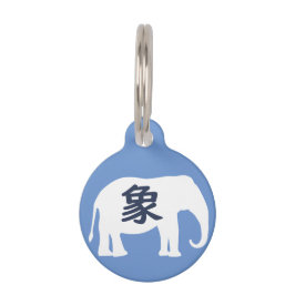 Japanese Kanji Elephant ペット　ネームタグ