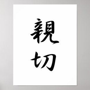 Japanese Kanji for Kindness - Shinsetsu ポスター
