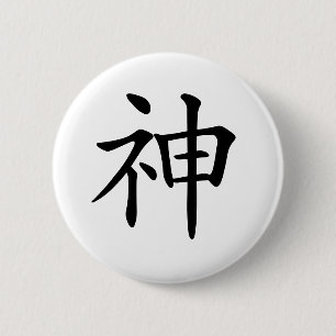 Japanese-kanji-God 缶バッジ