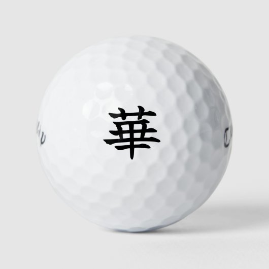 Japanese KANJI "HANA" Golf ball ゴルフボール (正面)
