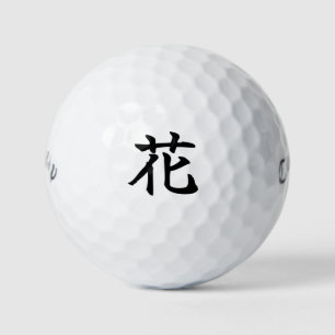 Japanese KANJI "HANA" Golf ball ゴルフボール