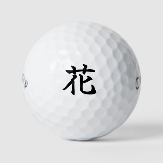 Japanese KANJI "HANA" Golf ball ゴルフボール (正面)