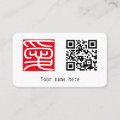 Japanese Kanji Hanko Stamp "愛"(Love)　 名刺 (正面)