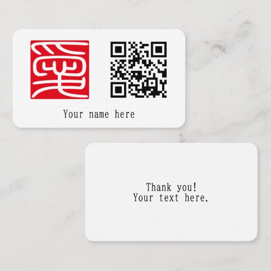 Japanese Kanji Hanko Stamp "愛"(Love)　 名刺 (正面/裏面)