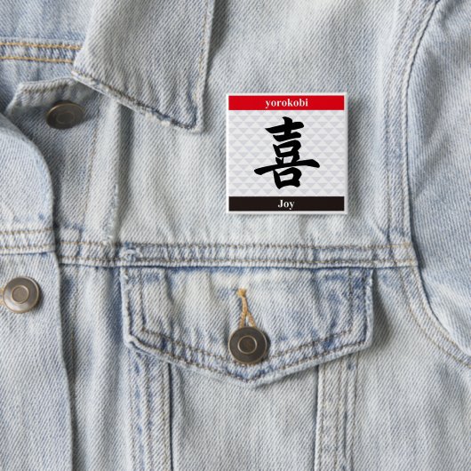 Japanese Kanji (Joy) 缶バッジ (インサイチュ)