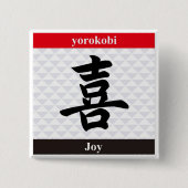 Japanese Kanji (Joy) 缶バッジ (正面)
